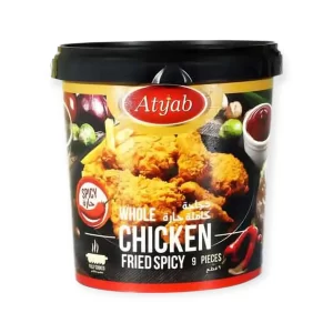 اطياب دجاجه كامله مقلية حار - 9 قطع
