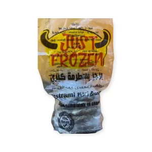 جاست فروزن برجر بسطرمة كيري - 800 جرام