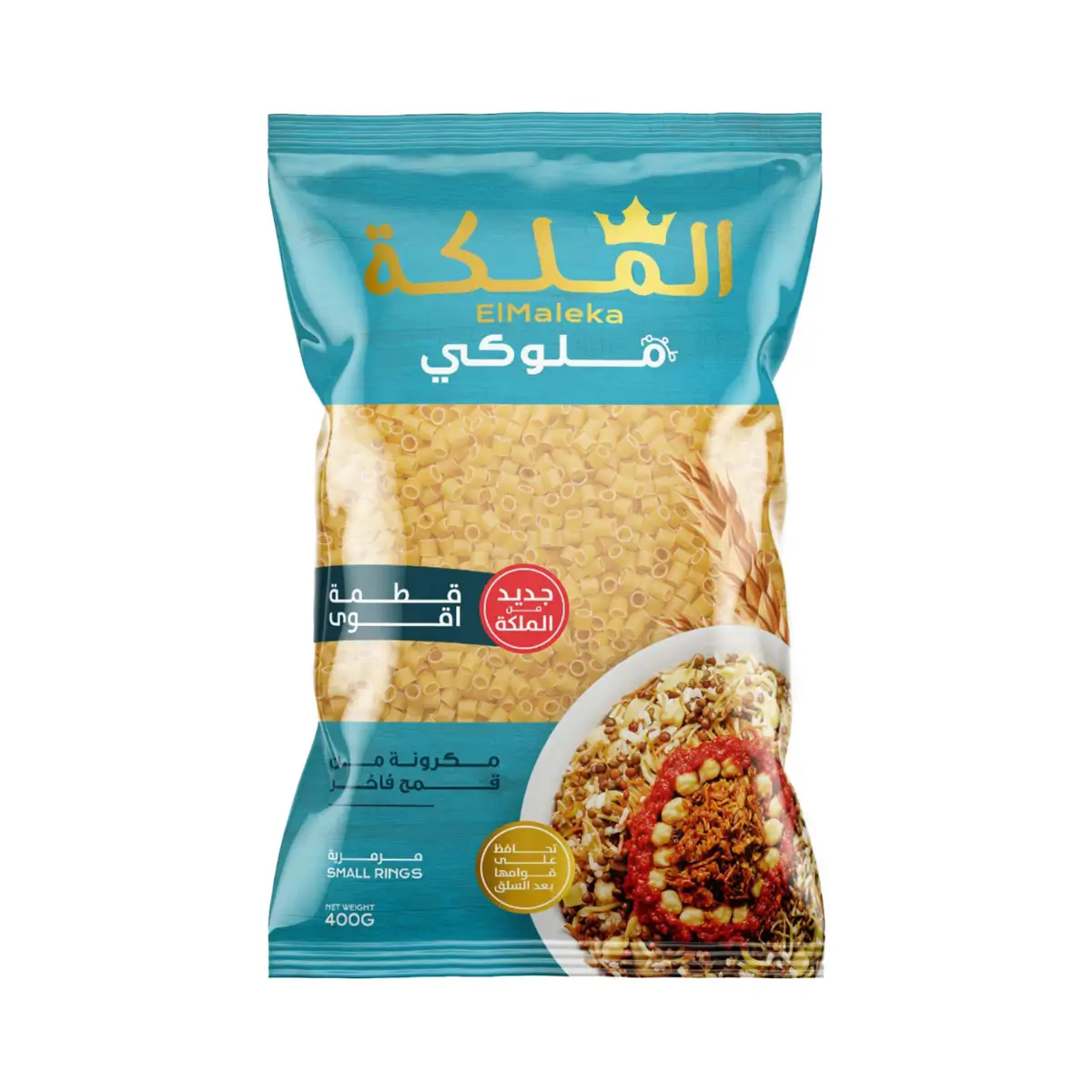 الملكة ملوكي مكرونة مرمرية - 400 جرام